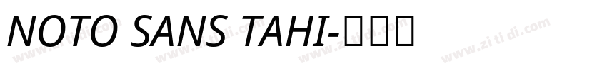 NOTO SANS TAHI字体转换